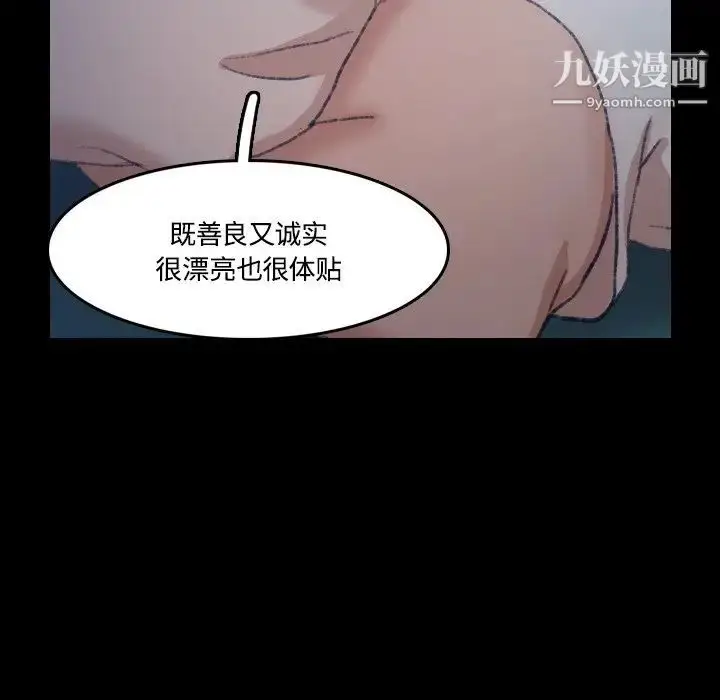 漫画《隐秘的邻居们》第64话第8张图