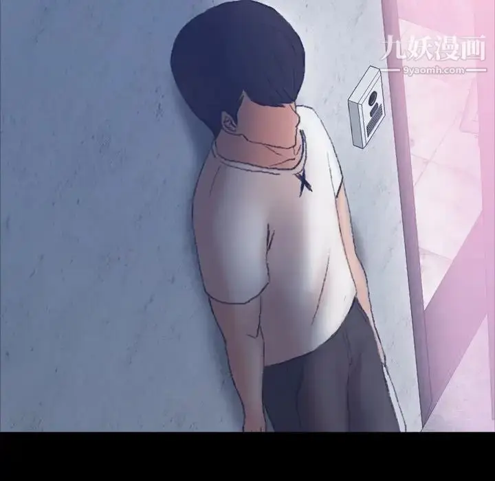 漫画《隐秘的邻居们》第64话第80张图