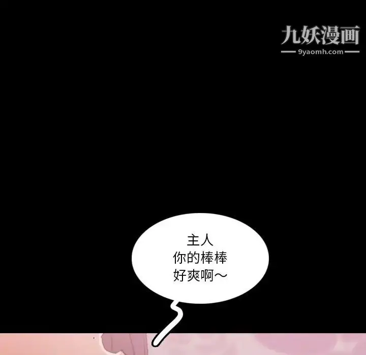漫画《隐秘的邻居们》第64话第81张图