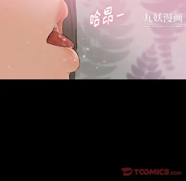 漫画《隐秘的邻居们》第64话第82张图