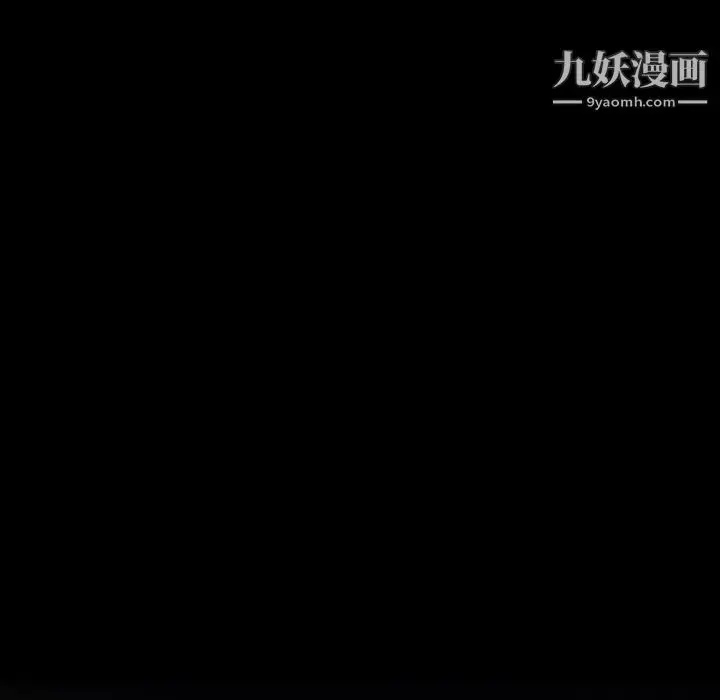 漫画《隐秘的邻居们》第64话第91张图