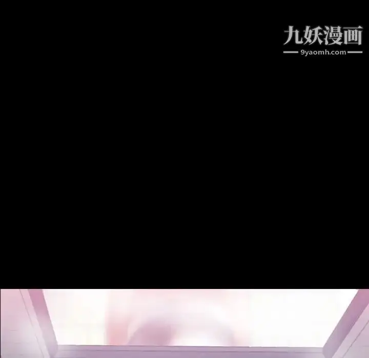漫画《隐秘的邻居们》第64话第95张图
