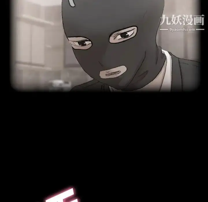 漫画《隐秘的邻居们》第53话第10张图