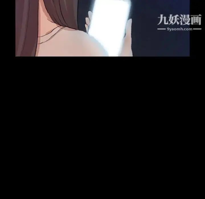 漫画《隐秘的邻居们》第53话第100张图