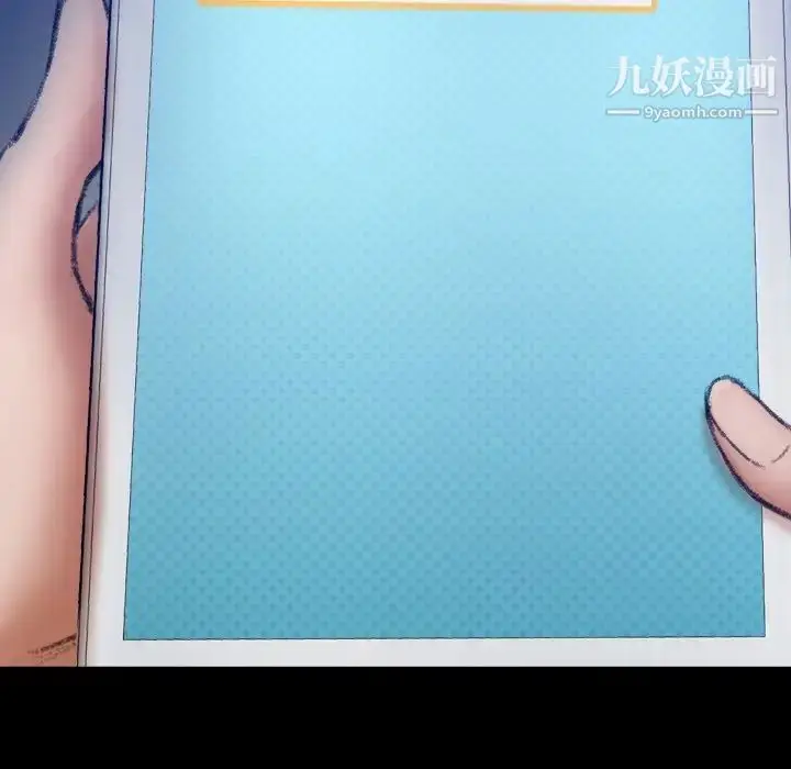 漫画《隐秘的邻居们》第53话第102张图