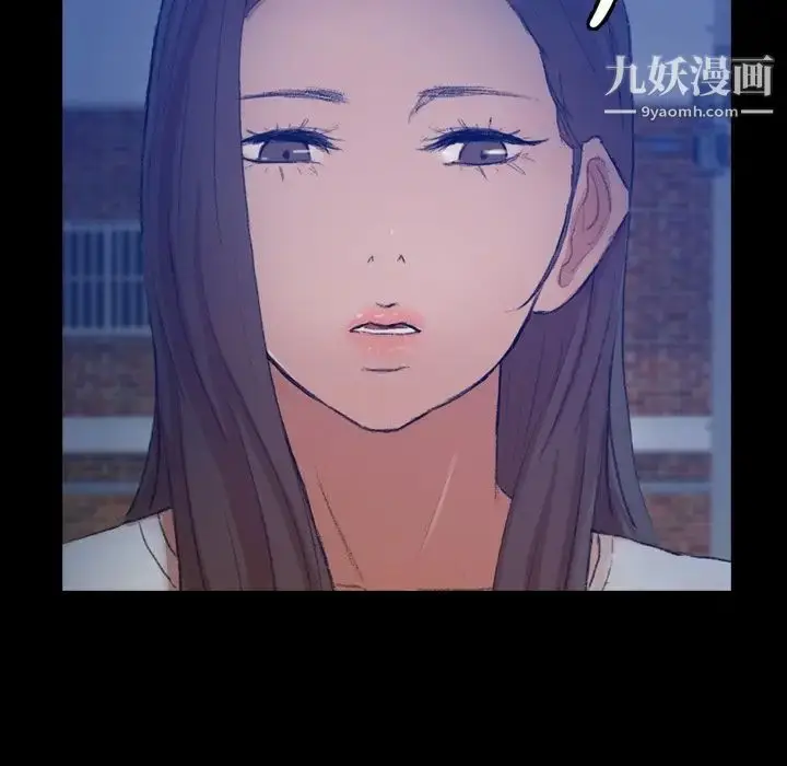 漫画《隐秘的邻居们》第53话第104张图