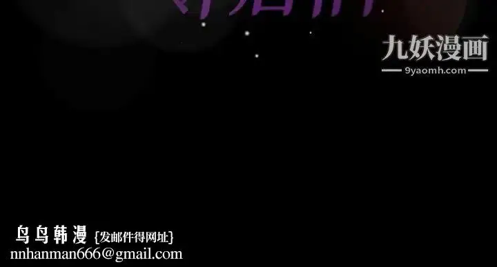 漫画《隐秘的邻居们》第53话第106张图
