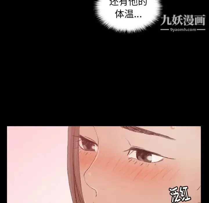 漫画《隐秘的邻居们》第53话第13张图