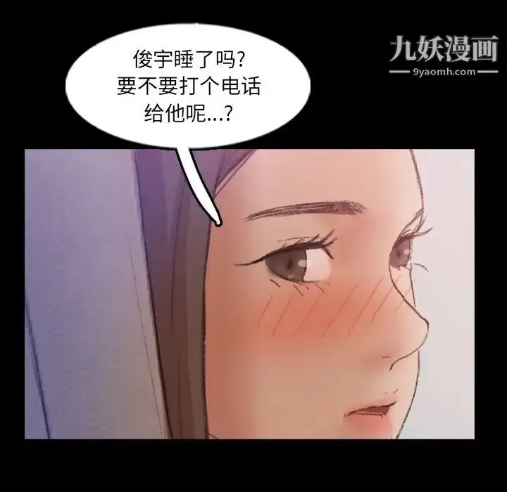 漫画《隐秘的邻居们》第53话第15张图