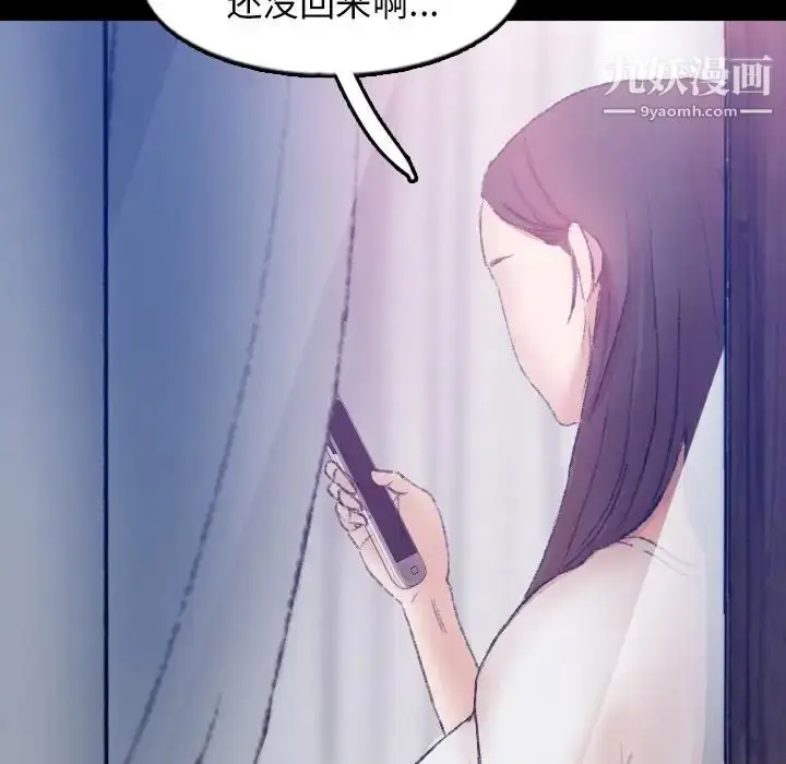 漫画《隐秘的邻居们》第53话第19张图