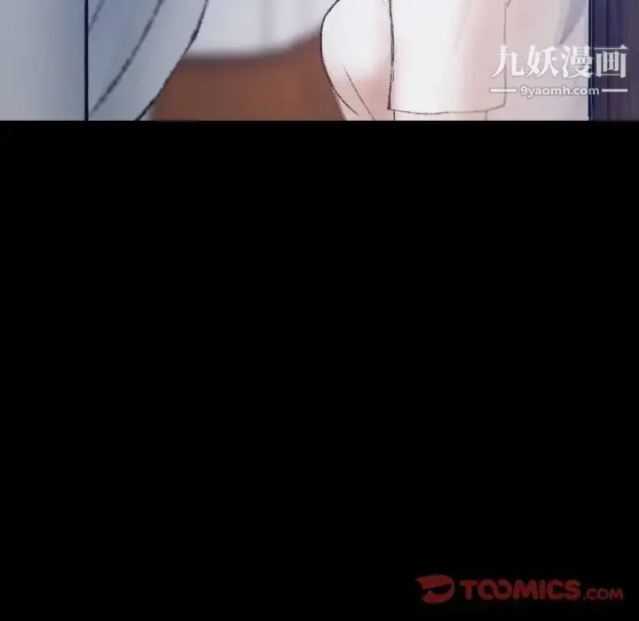 漫画《隐秘的邻居们》第53话第20张图