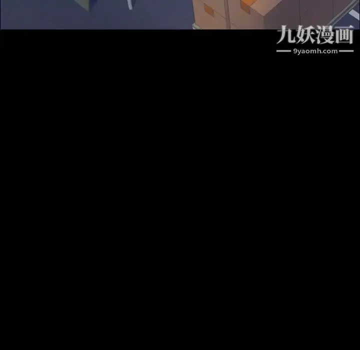 漫画《隐秘的邻居们》第53话第23张图