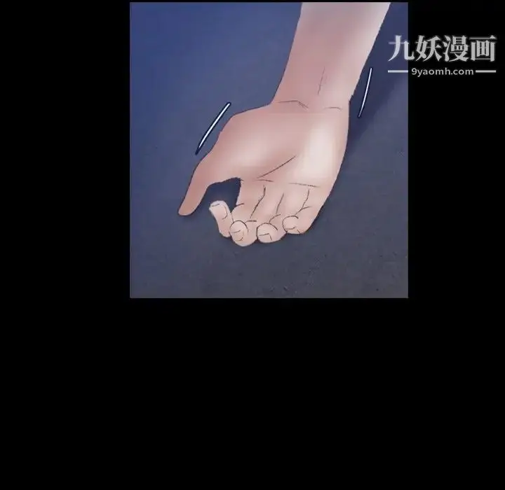 漫画《隐秘的邻居们》第53话第24张图