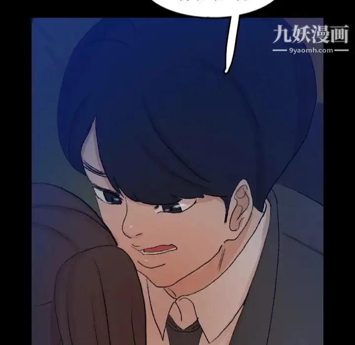 漫画《隐秘的邻居们》第53话第36张图