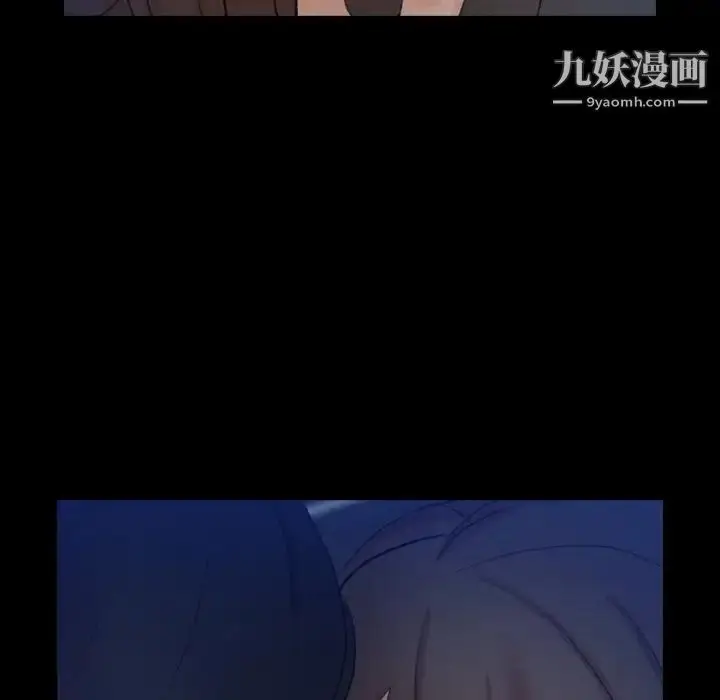 漫画《隐秘的邻居们》第53话第37张图