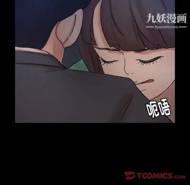漫画《隐秘的邻居们》第53话第38张图