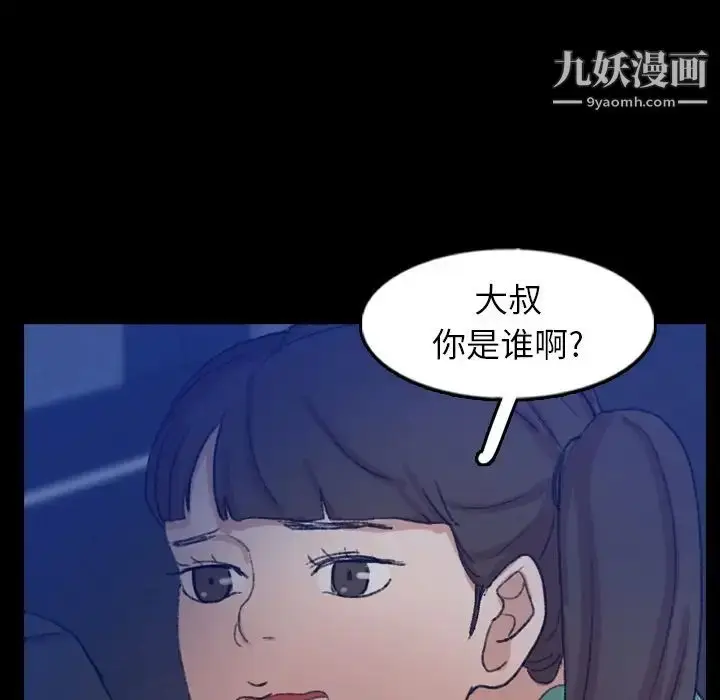 漫画《隐秘的邻居们》第53话第39张图