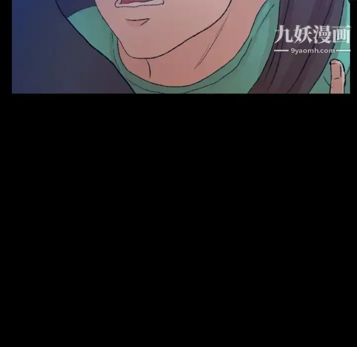 漫画《隐秘的邻居们》第53话第40张图