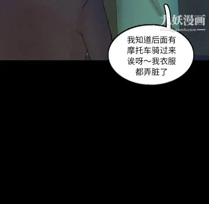 漫画《隐秘的邻居们》第53话第42张图
