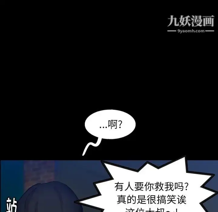 漫画《隐秘的邻居们》第53话第43张图