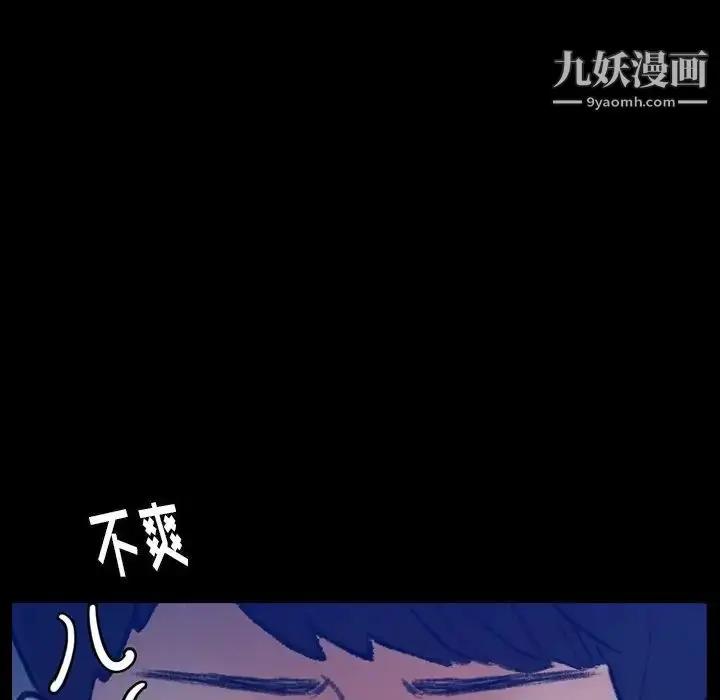 漫画《隐秘的邻居们》第53话第45张图