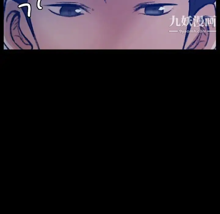 漫画《隐秘的邻居们》第53话第46张图