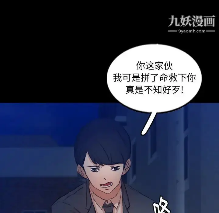 漫画《隐秘的邻居们》第53话第47张图