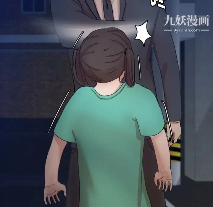 漫画《隐秘的邻居们》第53话第48张图