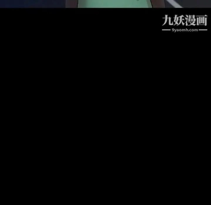 漫画《隐秘的邻居们》第53话第49张图