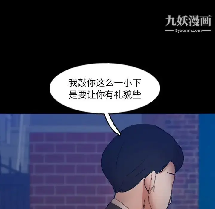 漫画《隐秘的邻居们》第53话第53张图