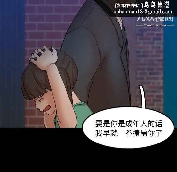 漫画《隐秘的邻居们》第53话第54张图
