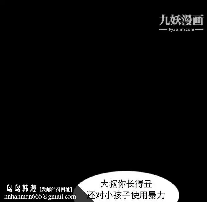 漫画《隐秘的邻居们》第53话第55张图