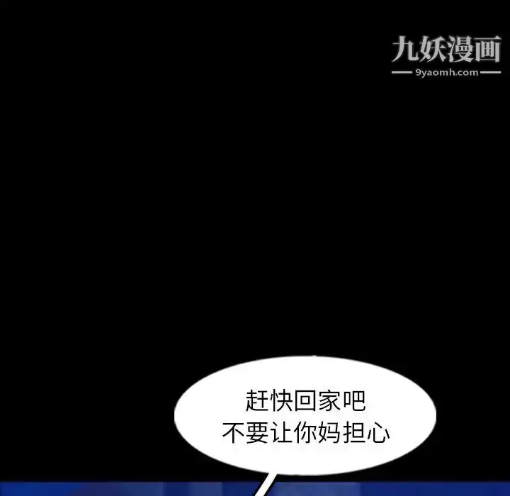 漫画《隐秘的邻居们》第53话第57张图