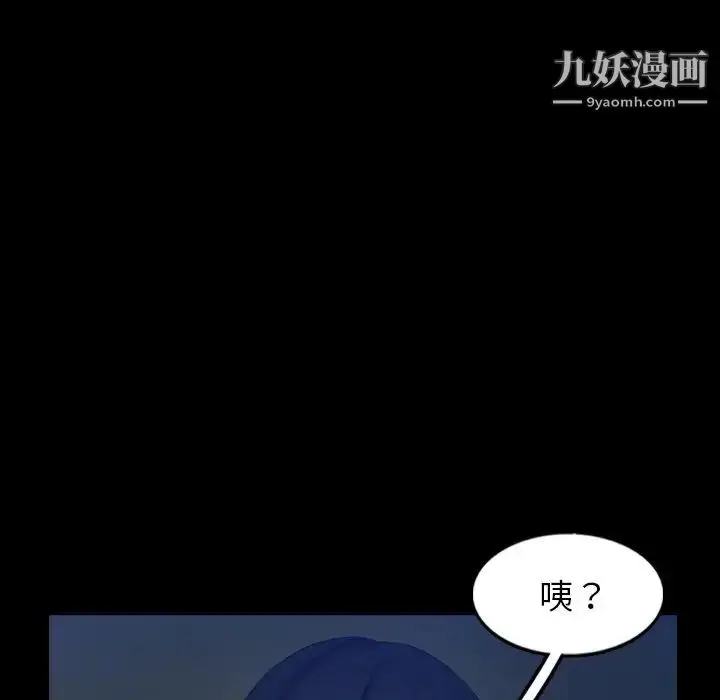 漫画《隐秘的邻居们》第53话第60张图