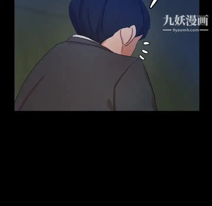 漫画《隐秘的邻居们》第53话第61张图