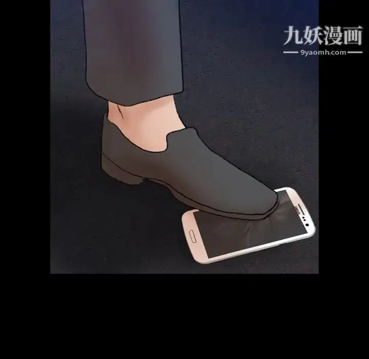 漫画《隐秘的邻居们》第53话第63张图