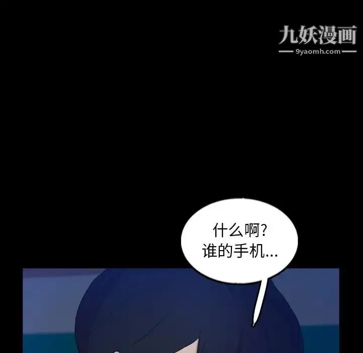 漫画《隐秘的邻居们》第53话第64张图