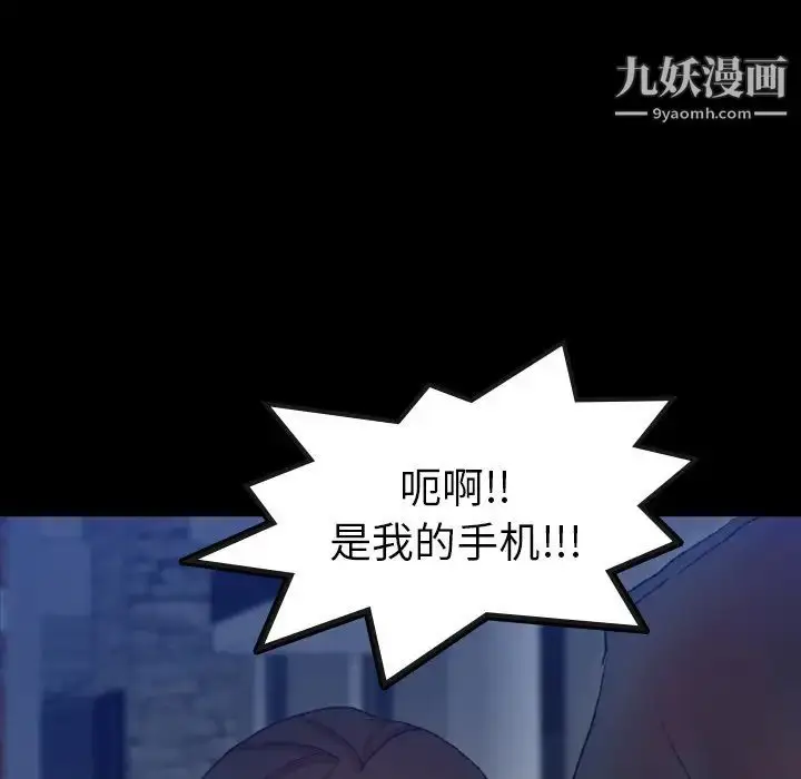漫画《隐秘的邻居们》第53话第66张图