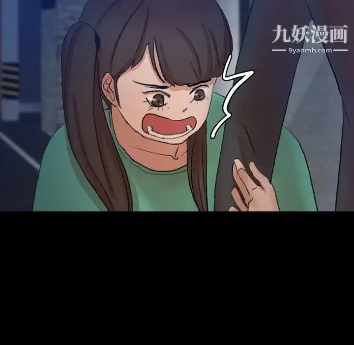 漫画《隐秘的邻居们》第53话第67张图
