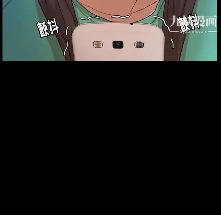 漫画《隐秘的邻居们》第53话第72张图
