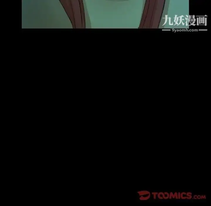 漫画《隐秘的邻居们》第53话第74张图