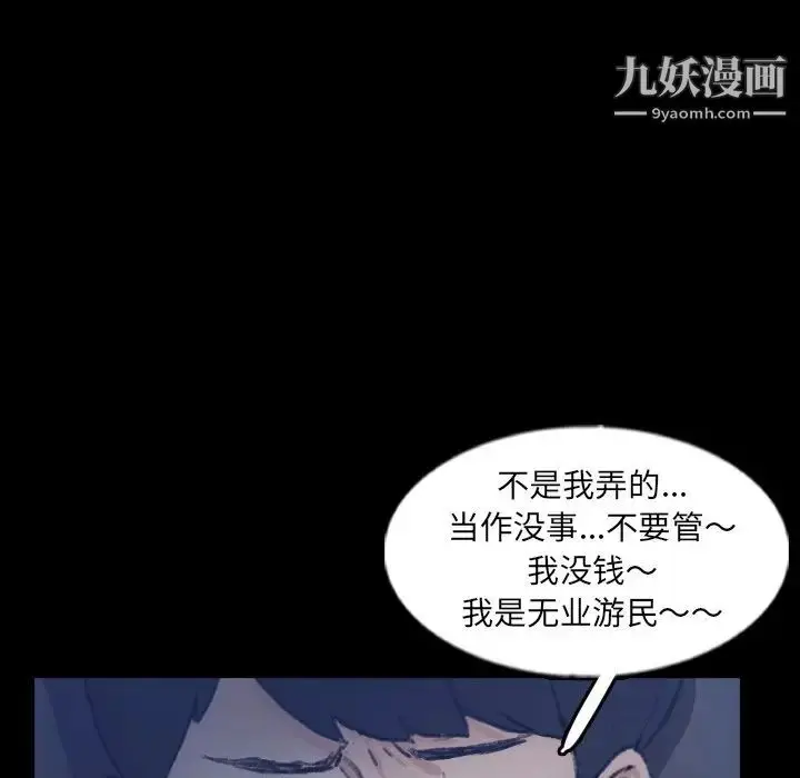 漫画《隐秘的邻居们》第53话第75张图