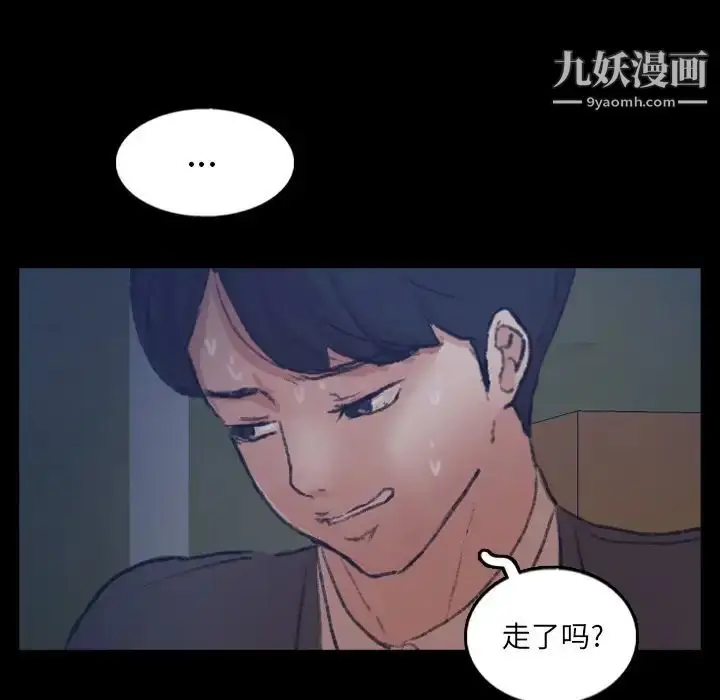 漫画《隐秘的邻居们》第53话第77张图
