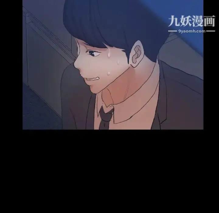 漫画《隐秘的邻居们》第53话第79张图