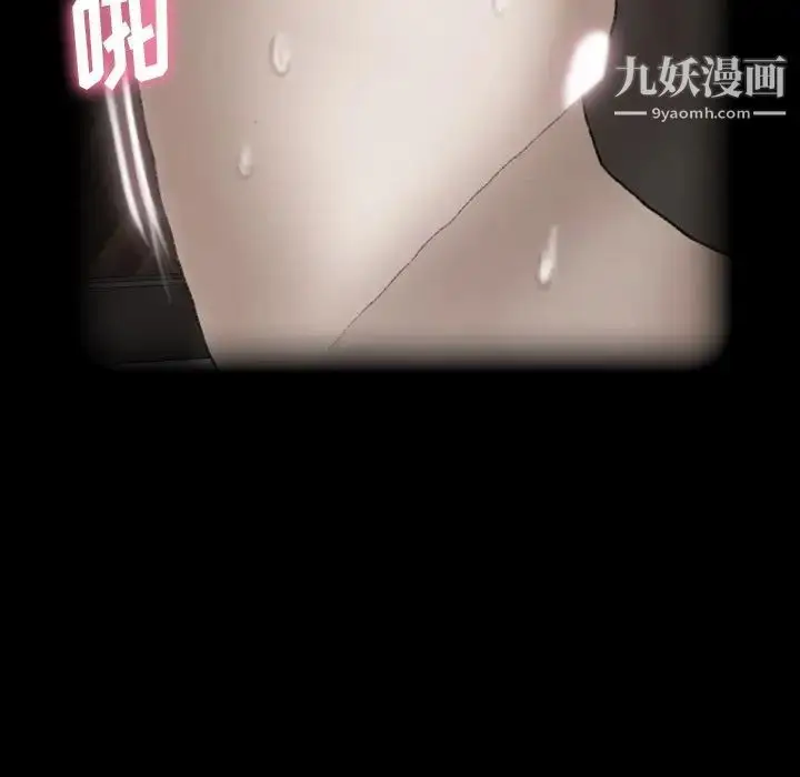 漫画《隐秘的邻居们》第53话第8张图