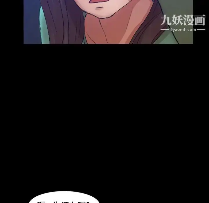 漫画《隐秘的邻居们》第53话第81张图