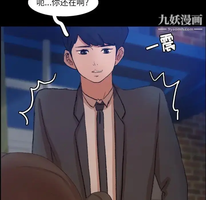 漫画《隐秘的邻居们》第53话第82张图