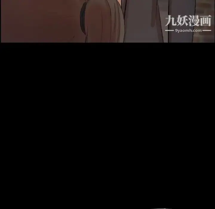 漫画《隐秘的邻居们》第53话第83张图