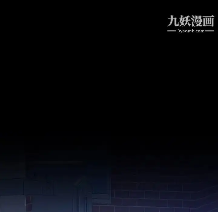 漫画《隐秘的邻居们》第53话第86张图