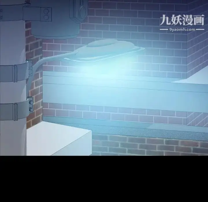 漫画《隐秘的邻居们》第53话第87张图